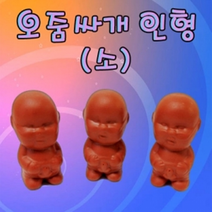 오줌싸개 인형(소)
