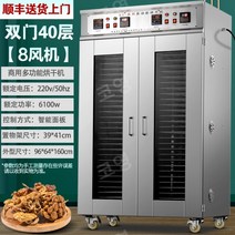 식품건조기 대형 식품 건조기 과일 야채 고추 버섯 건조, 4. 양문형 40단 팬8개