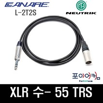 Neutrik Canare 마이크케이블 캐논 XLR 암 수 55 타입 1미터~ 30미터, 10M, PMBC