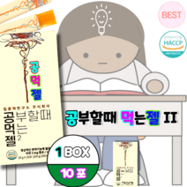 집중력연구소 공부집중 업무집중 시험집중이 필요할때 먹는젤 2 공먹젤 [20g*10스틱/box당), 1박스, 10스틱