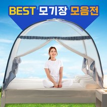 동네착한가게[베스트] 모기장 모음 원터치 폴딩 대형 방충망 캠핑 야외, 01 오리지널 1인