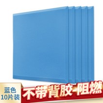 10장 벽간소음 방음재 흡음재 실내 방음벽 아파트 방음벽 방음부스 차음시트 천정흡음재, 정사각형 고밀도-접착제없음 난연 파란색 10매