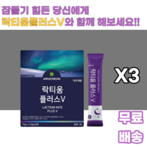 락티움 타트체리 미셀라카제인 우유단백질 유단백가수분해물 식물성 해조칼슘 AQYAMIN F 22종 유산균 락토바실러스 락티스 플랜타룸 파라카제이 람노서스 보충 야자경화유 굿잠 굿밤, 3박스, 30포