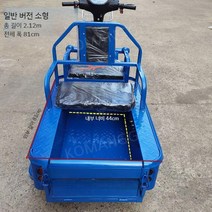 전기 세발 자전거 성인 가족 화물 차량 평판 트럭 소형 배터리 무거운 픽업, 9. 일반 버전 + 48볼트 20A 배터리, 48V