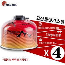 모기퇴치기 써마셀 백패커 향매트 훈증기, 배낭 중형 통은 180시간 동안 4캔을 태울 수 있