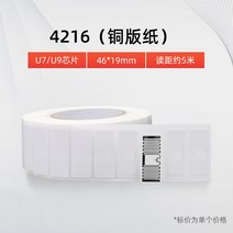 RFID 태그 리더 기 NFC 도어락 전자 칩 현관 출입 통제 도서관 카드 스티커 용지, 16.P