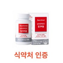 뉴트리카인드 밀크씨슬 90정 4중 복합 기능성 haccp 간 영양제 비타민B6 셀렌 식물 추출물 19종 식약처 식약청 실리마린 아연 유기농 과일 야채 20종 유산균 인정 인증, 1통, 90캡슐X8개
