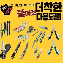 수중 다이버나이프 스쿠버다이빙 아웃도어 호신용 군용 잭 벅 맥가이버 접이식 캠핑용 다용도칼
