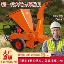 나무 잔가지 파쇄기 분쇄기, 15마력 디젤 10센치 양날