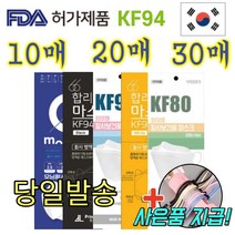 국산 식약처인증 의약외품 KF94 대형 소형 성인 방역 보건 여성 어린이 아동 유아 블랙 검정 마스크 10매 20매 30매, 01. KF94 대형 화이트 30매, 화이트