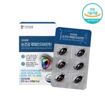 한미양행 루테인 지아잔틴 500mg x 30캡슐 효능, 1.유한루테인지아잔틴 1박스