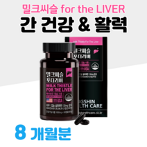 간 건강 밀크씨슬 포더리버 하루 1알 40대 50대 엄마 아빠 아버지 부모님 주부 중년 중장년층 가사노동 계모임 회식 혼술 홈쇼핑 프리미엄 영양제 성분 가격 효능 비교 간건강 케어, 4통, 1000mg x 60캡슐 (하루 1캡슐)