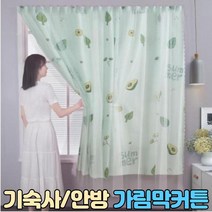 기숙사 침대 커튼 아래층