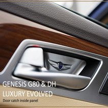 제네시스 G80 DH 도어캐치 인사이드 패널 4개(한 대분)