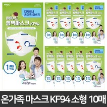 아텍스 하이가드 귀편한 황사 방역 국산 미세먼지 온가족 보건용 마스크 KF94 소형 10매