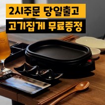 도무스 낭만 전기그릴 세트 (고기집게 무료증정), A세트 : 낭만그릴+고기집게(무료증정)