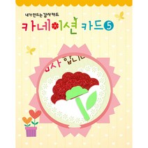 핸디몰 카네이션 카드만들기1~7(종이접기 카네이션카드), 5번
