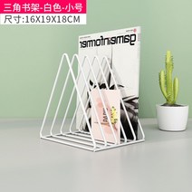 잡지 매거진랙 진열대 전시 가판대 거치대 전단지 책 브로셔 영화관 신문 팜플렛 엽서 여행사, 업그레이드 화이트 스몰