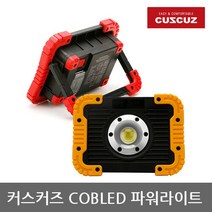 커스커즈 TO 커스커즈 COBLED 파워라이트, 레드