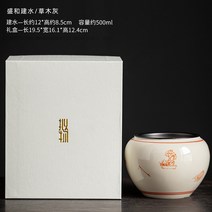 식물 애쉬 유약 Jianshui 일본 세라믹 물 폰 차 슬래그 배럴 주석 뚜껑 차 세탁 컵 세척 쿵푸 다도 액세서리, Sheng과 Jianshui (식물 재) 선물 상자