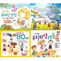 [옵션선택]우리아이가좋아하고신나는인기동요모음전/음반/동요/영어동요/유치원/유아/아동/어린이, 19 2CD_신나게노래해요최신유아동요베스트
