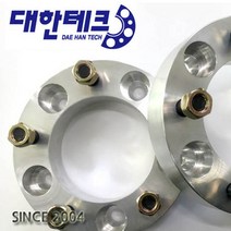 허브스페이스 봉고1톤 후륜, 35mm 1조(2ea)