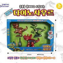 남아 조카선물 조립장난감 4세 공룡피규어 작은장난감 소품
