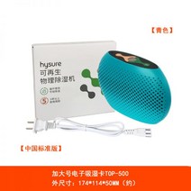 미니 제습기 소형 흡습 건조 가정용 옷장 신발장 침실, 청색_미디엄