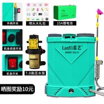 충전식 전동 농약분무기 살포기 자동 방역소독 20L 대형, 20L25A, 2000개