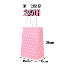 도트 컬러 선물용 종이 가방 10매 25매 50매 100매 미니 옷가게 쇼핑백 중형 소량 선물백 어린이집 생일 답례품 포장 구디백 소형 종이백 캔들 마카롱 쿠키 포장 땡땡이 쇼핑백, 중 - 연분홍