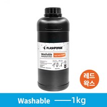 플래시포지 LCD SLA 3D프린터 레진 405nm 1kg, 워셔블 레진 레드 왁스 1kg