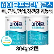 일동 하이뮨 산양유 단백질 파우더 분말 고단백 임산부 식약처인증 강화 중년 중년여성 남자 갱년기 남성 패밀리 엄마 할머니 정품 80대 노인 아버님 여자 가격 좋은음식 추천 70대