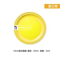 프랑스 쿨 컬러 석기 원형 접시 서양 음식 가정용 평판 얕은 식기, 레인보우23cm디스크여름노란색