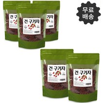 국산 진도 건구기자 차 열매 구기자물 구기차 효능 간 신장에좋은음식 500g 3팩5팩, 5팩