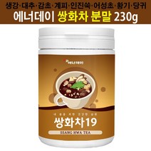 에너데이 쌍화차분말 쌍화차 가루 전통차 한방차 쌍화차농축분말 쌍화차농축액 쌍화탕 숙지황 당귀 천궁 계피 감초 어성초 영양보충 효능, 1개