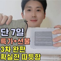 구매평 좋은 휴대용온풍기 추천순위 TOP100 제품 목록