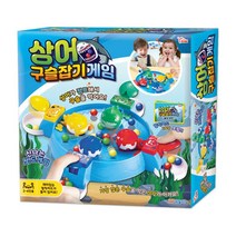 5살아이 집콕놀이 보드게임 상어구슬잡기 두 중학교 워크숍 소근육장난감 호기심자극