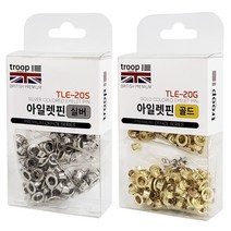트룹런던 아일렛핀 200P 골드 실버 아일렛심 펀치심, 골드 TLE-20G