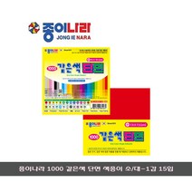 종이나라 같은색 단면 색종이 소/대 1갑15입, 75mmX75mm/소, 15.연노랑, 1색