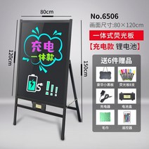 네온 보드 LED 미니 전광판 메뉴판 입간판 발광 소형 칠판 전자 형광판 간판 디스플레이 카드 매니큐어 속눈썹 밀크티 가게 손글씨 발광 워드 스톨 형광판 세로 라이트 박스 충전, 올인원충전 플러그인 겸용 80120cm