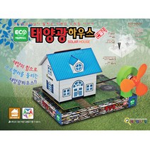에코하우스-태양광하우스 만들기, 단품, 상세 설명 참조, 상세페이지 참조