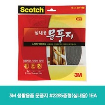 문풍지 2285중형(실내용) 24EA(반품불가) 3M 생활용품, 오리지널굿즈 1