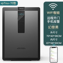 소형금고 돈통 미니 스마트 가정용금고 코스트코 지문인식 이중잠금 ONaisi 안전 가정 작은 지문 안전 456070CM 높은 보이지 않는 스마트폰 WiFi 모니터링 도난 방지, xpTou-70 Magic Day 및 Black-