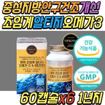 혈액 순환 안될때 초임계 알티지 동물성 오메가3 추천 비타민 E D 발 다리 종아리 하체 혈행 개선 중성 지방 기억력 감퇴 개선 키즈 주니어 어린이 청소년 유아 아이 초등 중학생