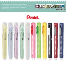 펜텔 클릭 이레이져 샤프식 지우개 ZE-80, 블랙