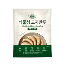 고기대신 대체육 식물성 교자만두 꽉찬고기맛 420g, 단품