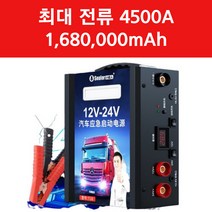 점프스타터 12V 24V 차량용 휴대용 자동차 배터리 대용량, T2 168만 (200필 이하 화물차)