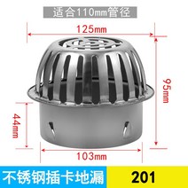 스텐거름망 304 스텐레스 천대 물덥개 봉쇄함 여과 메쉬커버 PVC 5075110160 배출 하수관 2795998811, 201 볼록한 면 110 관 적용 내