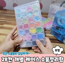 28칸 칸칸 물건 수납함 투명, 상세페이지 참조, 상세페이지 참조