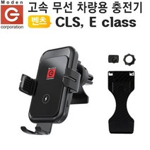 벤츠 E Class CLS용 고속 차량용 휴대폰 충전기 BZEC-M5C 무선 스마트 자동 Z Flip 폴더블폰 1 2 3 모든지, 상세페이지 참조, 상세페이지 참조, 상세페이지 참조